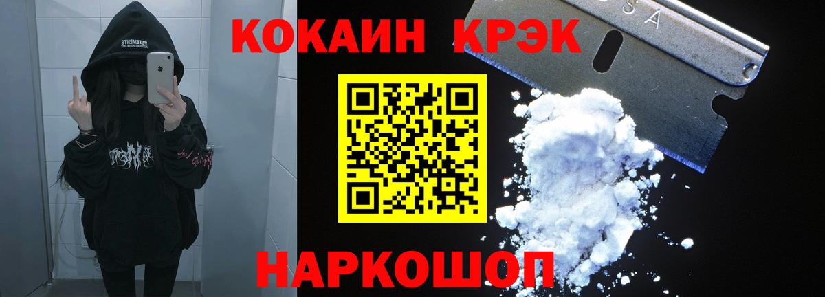 COCAIN Columbia  COCAIN 98%  Кокаин  Вход с VPN  Павлово 