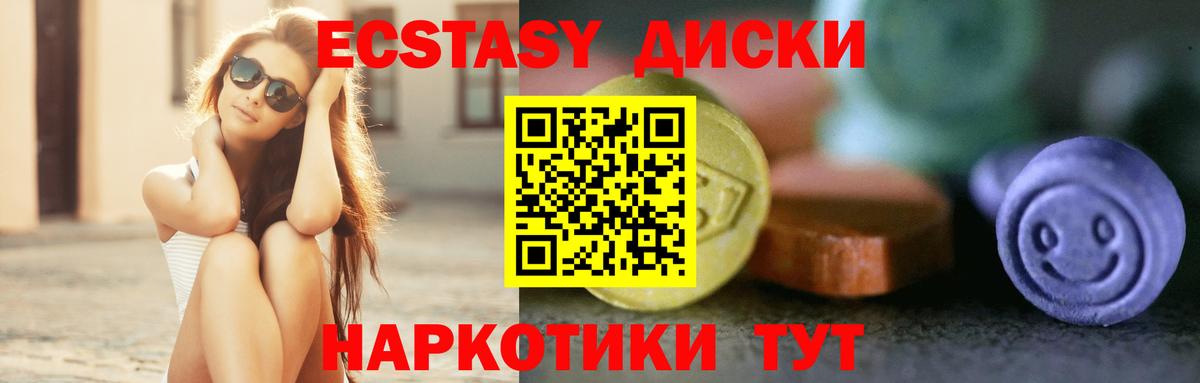 Ecstasy mix Павлово
