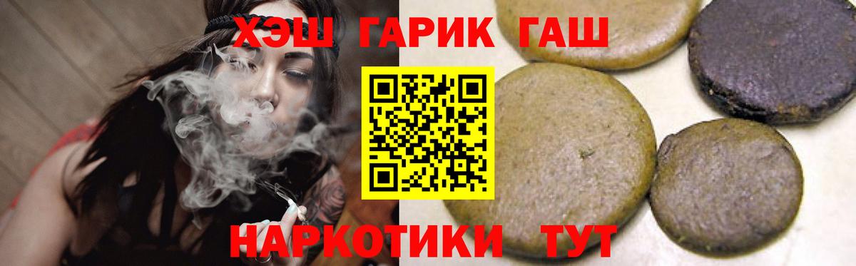 Павлово  как найти   ГАШИШ hashish  Вход с VPN  Гашиш индика сатива 