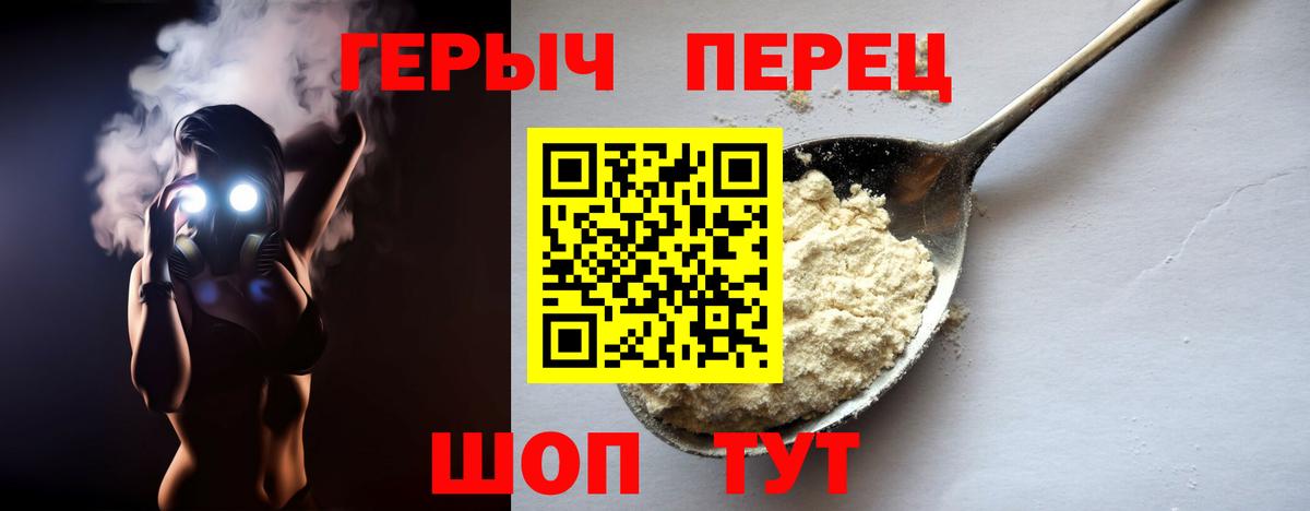 ГЕРОИН гречка  Вход с VPN  Павлово 