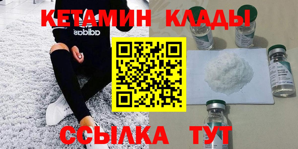 Павлово  Кетамин ketamine  Вход с VPN  Кетамин ketamine 