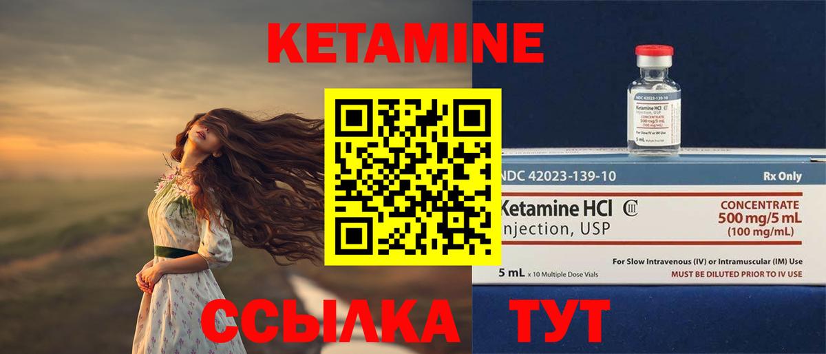 КЕТАМИН ketamine Павлово
