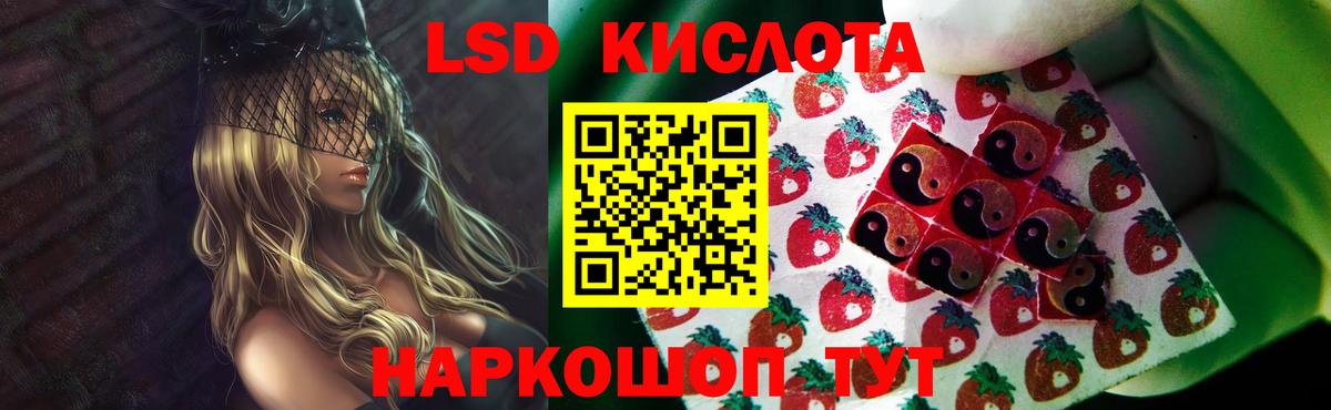 LSD-25 экстази ecstasy  Лсд 25 экстази кислота  Вход с VPN  Лсд 25 экстази  Павлово 