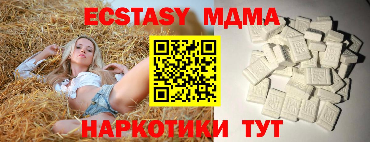 MDMA crystal  MDMA молли  МДМА  Вход с VPN  Павлово 