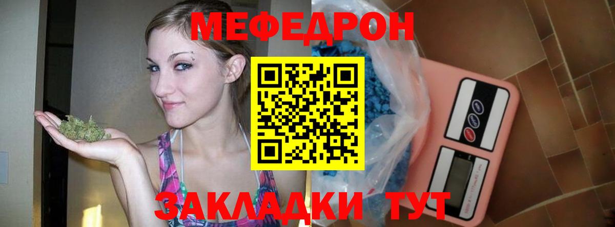 Павлово  дарнет шоп  Меф 4 MMC  Вход с VPN  Меф мука  Мефедрон 