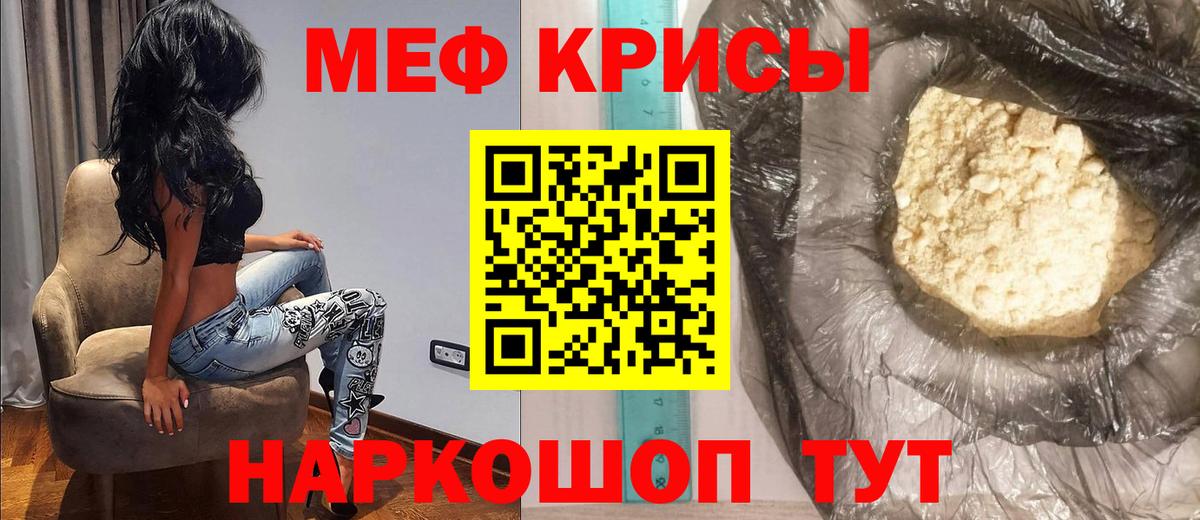 Мефедрон мука Павлово