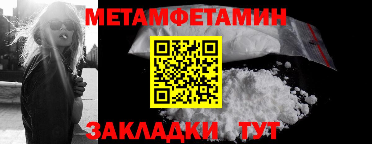 Первитин кристалл  Вход с VPN  Павлово 